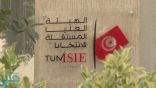 هيئة الانتخابات التونسية تقبل 26 مرشحًا في انتخابات الرئاسة