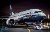 الكونغرس الأمريكي: عيوب جوهرية وخطيرة في طائرة ماكس-737