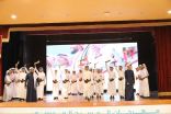 اختتام فعاليات مهرجان المسرح المدرسي على مستوى المملكة وتكريم إدارات التعليم المشاركة