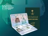 إصدار أكثر من (1.4) مليون جواز سفر سعودي إلكتروني خلال عام 2023