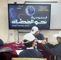 120 طالبًا وطالبة من تعليم القنفذة يشاركون زملائهم على مستوى المملكة التجارب العلمية حول الفضاء