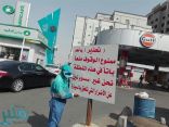 “أمانة جدة” تزيل لوحة تحذير مخالفة تخص محطة وقود