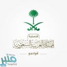 قنصلية المملكة في الصين تحذر المواطنين من فيروس خطير