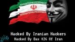 «قراصنة إيرانيون» يخترقون موقع وزارة الصحة المصرية