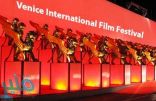 فيلمان سعوديان يمثلان المملكة في مهرجان فينيسيا السينمائي
