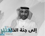 الهلال يتنازل عن دخله في لقاء ضمك لأسرة اللاعب الراحل عبدالله الشريدة