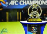 4 قرارات جديدة من الاتحاد الآسيوي بشأن الشكل الجديد لدوري أبطال آسيا