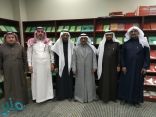 الجمعية التاريخية السعودية تعقد اجتماعها وتدرس افتتاح فرع القصيم