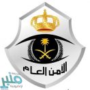 مطلوبين وأسلحة ومخدرات ..ظبطيات الأمن العام في 5 أيام