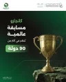 فتح باب التسجيل في مسابقة “كانجارو موهبة” لطلبة التعليم العام