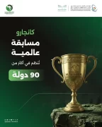 فتح باب التسجيل في مسابقة “كانجارو موهبة” لطلبة التعليم العام