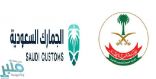 اتفاقية بين “أمن الدولة” و”الجمارك” للتكامل الأمني في مجال أمن المسافرين والشحن الجمركي