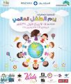 أمانة العاصمة تستعد للاحتفال باليوم العالمي للطفولة بمول الحجاز