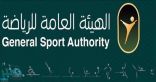 الهيئة العامة للرياضة تحتفل بتأهل الأخضر لكأس العالم