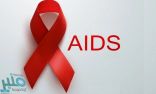 حظر المهن الطبية والعسكرية على مرضى «الإيدز».. وتحذير من التمييز ضدهم