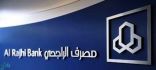 “الراجحي”: عطل فني في بعض القنوات الإلكترونية المصرفية