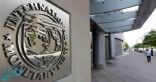 صندوق النقد الدولي يتوقع أثرا شديدا لجائحة “كورونا” على الاقتصاد العالمي بشكل مؤقت