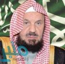 الشيخ المنيع : الأصل في قيادة المرأة للسيارة الإباحة