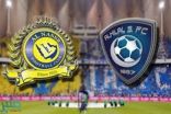 “النصر” و”الهلال” يطرحان تذاكر مواجهتيهما أمام “الشباب” و”الفيحاء”