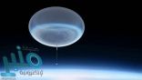 “ناسا” تخطط لإطلاق بالون عملاق لفحص النجوم والغازات في الكون
