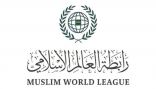 رابطة العالم الإسلامي تدين التصعيد في الأراضي الفلسطينية