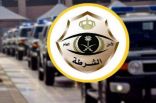 القبض على شخص لاتخاذه منزلًا بمدينة تبوك وكراً لإخفاء وترويج المخدرات
