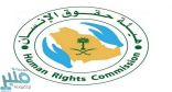 « حقوق الإنسان » تعلق على تعنيف أب لابنته في جدة