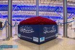 مطار الملك عبدالعزيز يستقبل مسافريه بـ 12 ألف ‏وردة