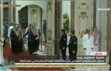 شاهد .. لحظة وصول خادم الحرمين إلى مقر انعقاد القمة الإسلامية بمكة