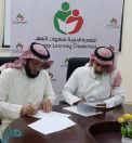الجمعية الخيرية لصعوبات التعلم توقع اتفاقية شراكة لتطبيق نظام الجودة الشاملة لديها