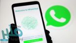 “واتساب” يتراجع عن التهديد بتقييد وظائف رافضي سياسة الخصوصية الجديدة