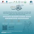 الباحة تستضيف جمعية الزهايمر في برنامج “رد الجميل”