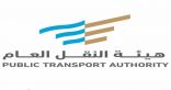 «‏النقل»: غرامات مالية على نقل الركاب أو البضائع دون ترخيص