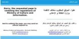 حجب مواقع إعلامية وصحفية قطرية على خلفية “تصريحات تميم”