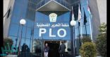 منظمة التحرير الفلسطينية تُدين قرار الإدارة الأمريكية إغلاق مكتبها بواشنطن