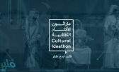 وزارة الثقافة تعلن الأفكار الفائزة بجوائز ماراثون “الأفكار الثقافية”