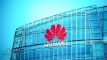 واشنطن تخفّف عقوباتها على هواوي حماية لمصالح شركات أمريكية