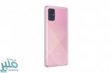 إطلاق هاتف غالكسي A71s 5G UW فائقة السرعة