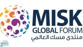 منتدى مسك العالمي يختتم أعماله بمشاركة ما يزيد على 70 متحدثًا عالميًا