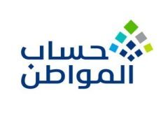 حساب المواطن: 3 مليارات ريال لمستفيدي دفعة شهر أبريل