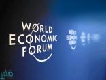 منتدى دافوس يعقد اليوم ورشة عمل عن رؤية المملكة 2030
