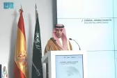 وزير الشؤون البلدية والقروية والإسكان يشهد انطلاق ملتقى الأعمال السعودي الإسباني في مدريد .. ويلتقي نائبة رئيس الوزراء