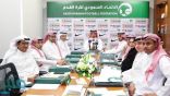 اتحاد القدم يحدد موعد قرعة كأس خادم الحرمين