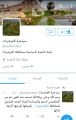 سياحية #العرضيات تطلق حسابها على تويتر