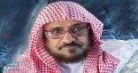 علماء اليمن: مقتل صالح لن يزيد اليمنيين إلا تماسكاً لاجتثاث عملاء إيران
