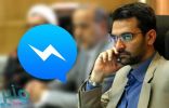 مالك “تليجرام” يرد على طلب وزير الإتصالات الإيراني.. وهذا ماقاله!