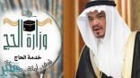 وزير الحج والعمرة يرد على ارتفاع تأشيرة الحج والعمرة