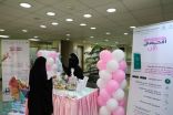 ٦٧٠ مستفيدة من معرض التوعية بسرطان الثدي بالنعيرية