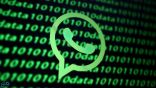 تركيا تفرض غرامة على “واتساب” لانتهاكه لوائح حماية البيانات الشخصية‎‎