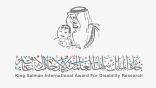 جائزة الملك سلمان العالمية لأبحاث الإعاقة تعلن أسماء الفائزين